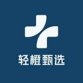 轻橙甄选
