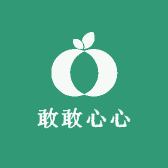 敢敢心心