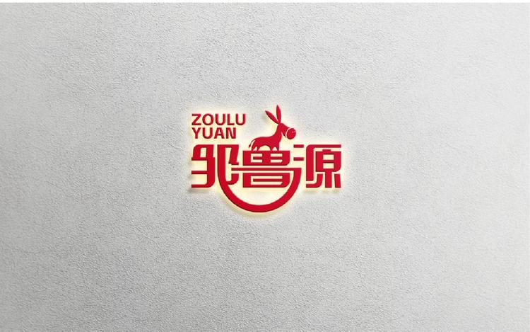 邹鲁源食品
