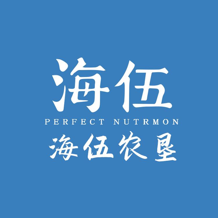 海伍农垦