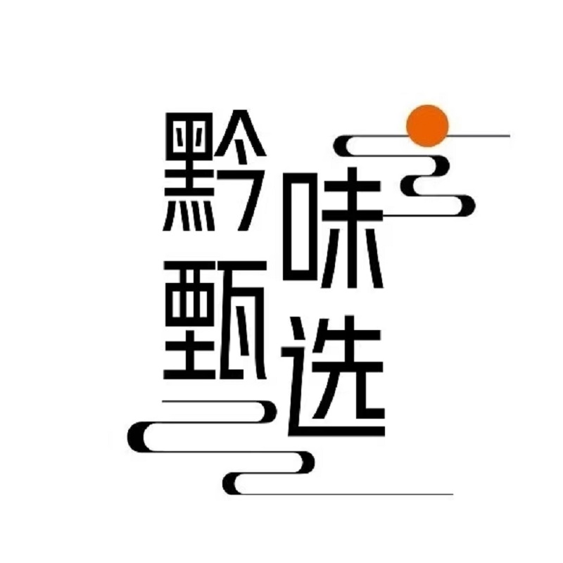 黔味甄选店铺