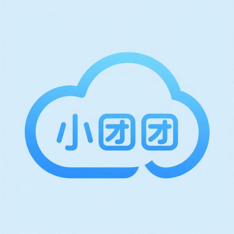小团团电子商务商行