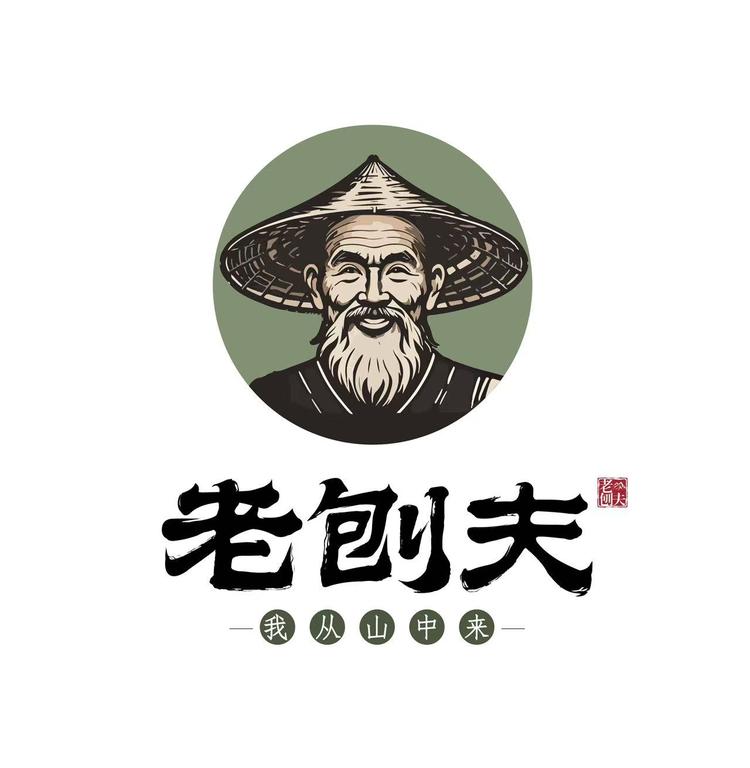 长白山老刨夫传统滋补工厂店
