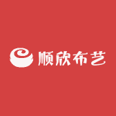 顺欣布艺