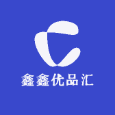 鑫优品汇