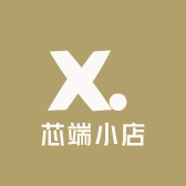 芯端小店