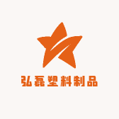 临沂皓博塑料绳厂