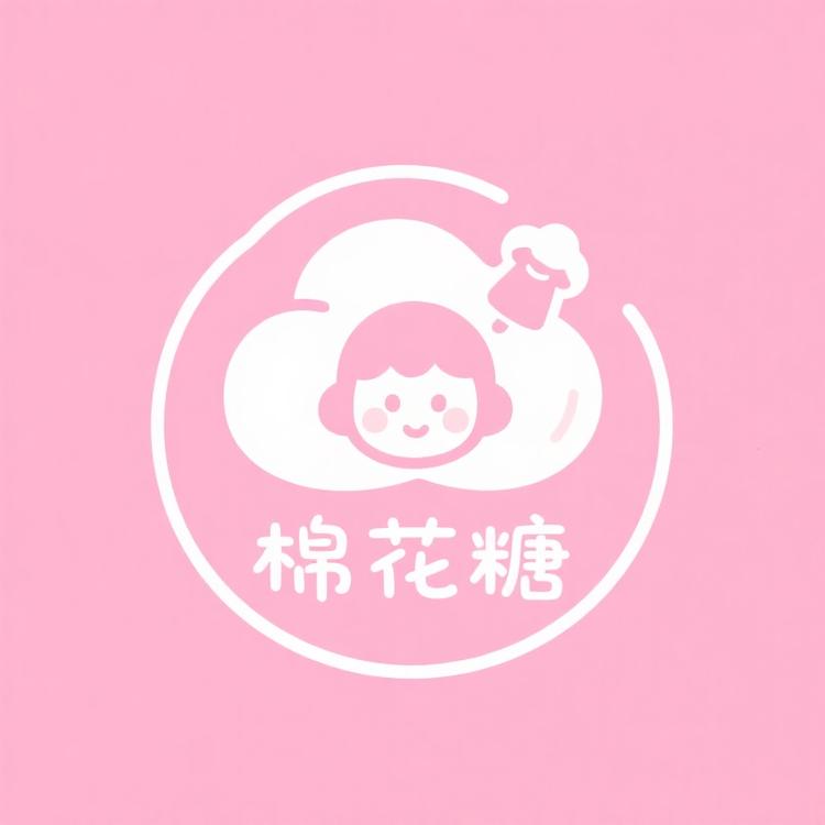 棉花糖萌娃铺