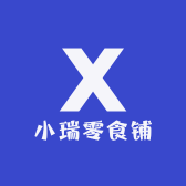 小瑞零食铺