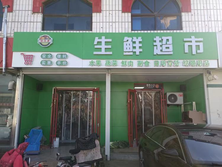 纯梁好又多生活超市