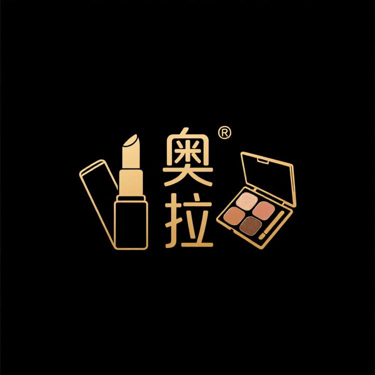 奥拉美妆好物屋