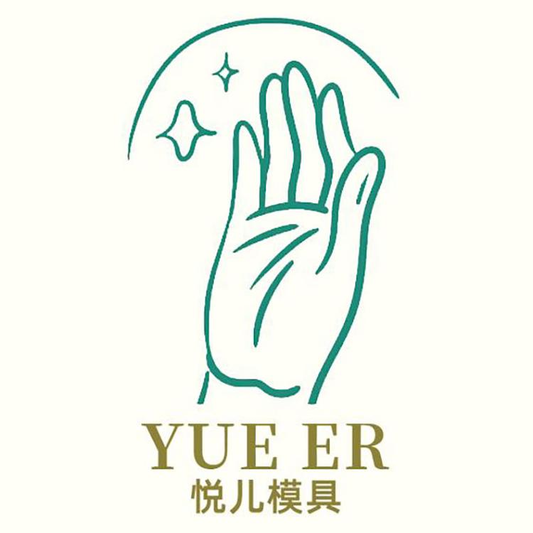 悦儿模具