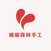 喃喃森林手工