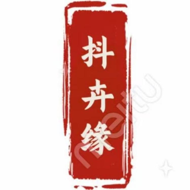 抖卉缘石湾盆