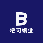 吧可裤业
