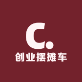 创业摆摊车