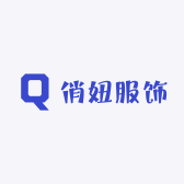 俏妞服饰