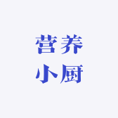 紫甘蓝小店