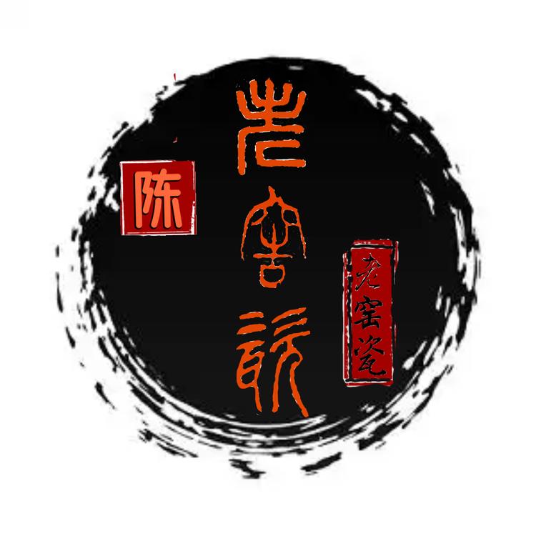 老窑瓷器馆