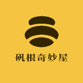 矾根奇妙屋