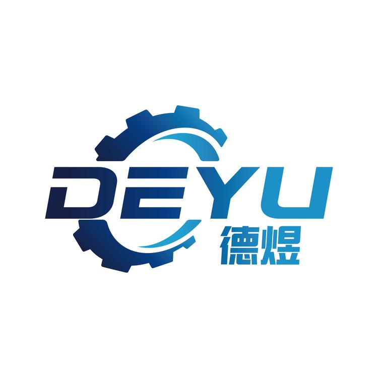 佛山市德煜刀具有限公司