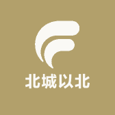 北城以北服装商行