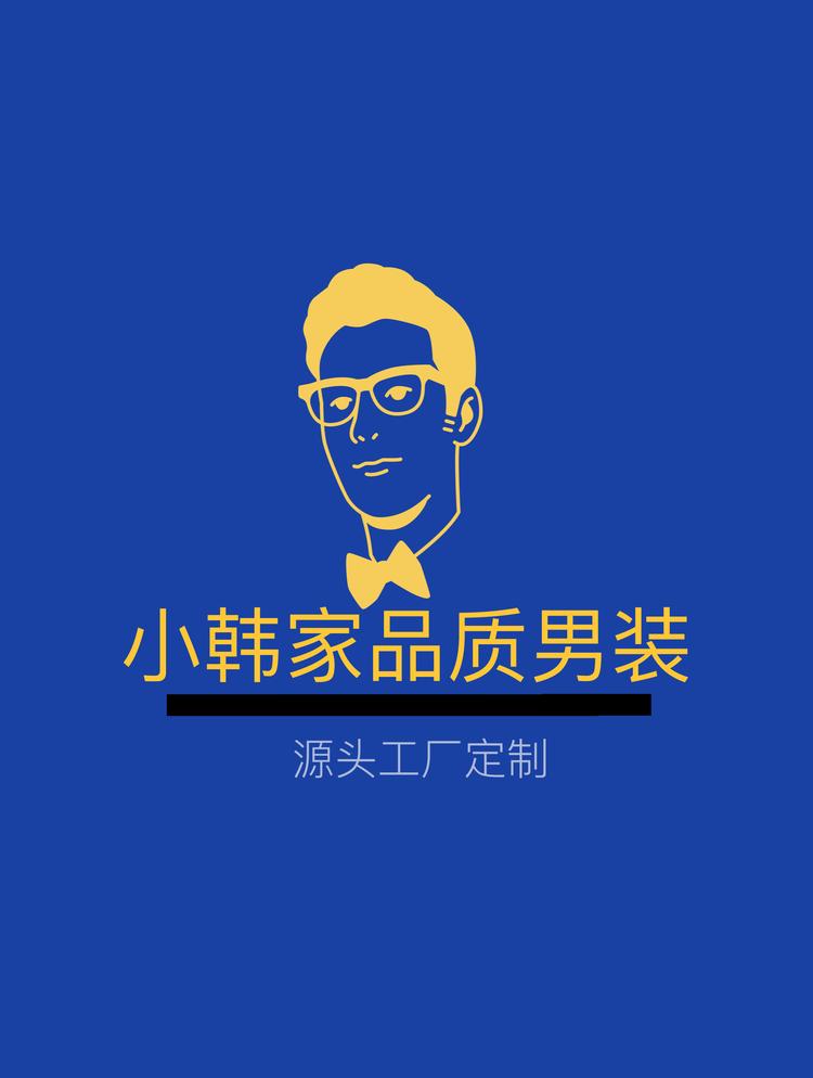 小韩家潮牌男装