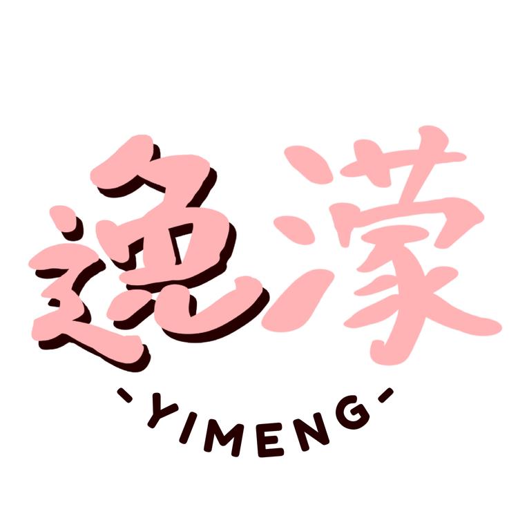 逸濛甄选屋