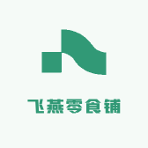 飞燕零食铺
