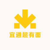 宜通超有面