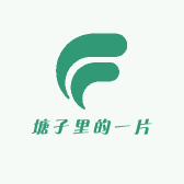 塘子里的一片叶