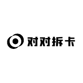 对对拆卡
