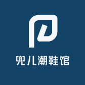 兜儿潮鞋馆
