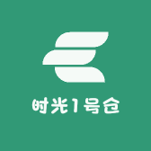 时光1号仓
