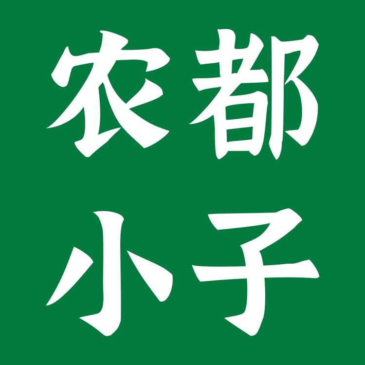 小满驭势网络科技有限公司