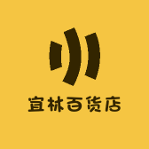 宜林百货店