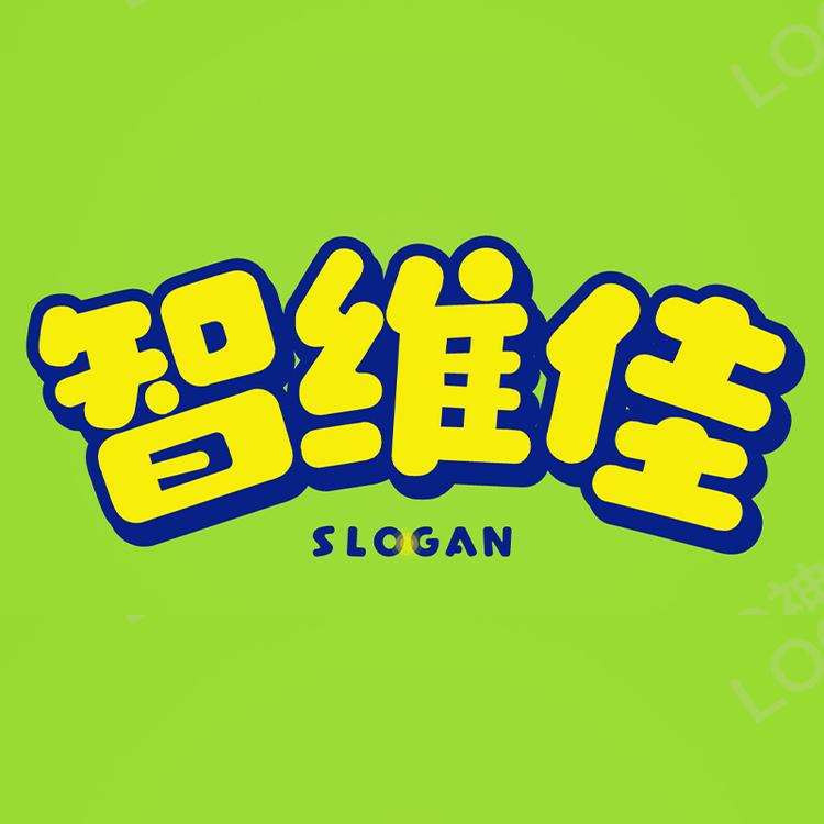 智维佳义乌母婴玩具专卖店