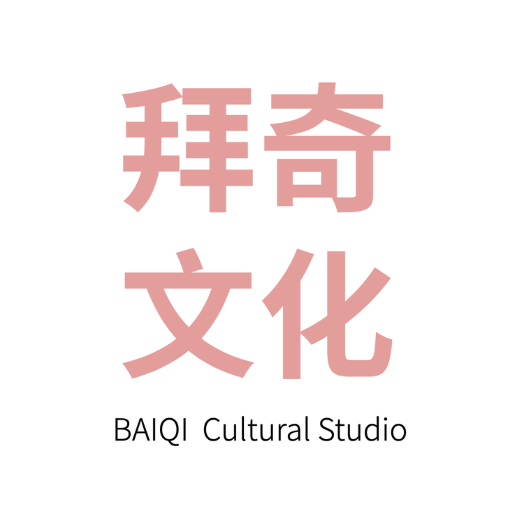 拜奇文化