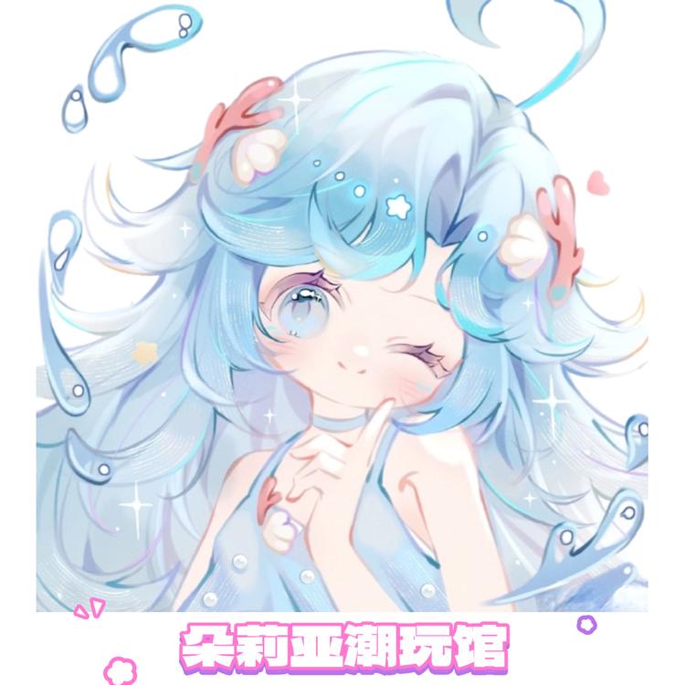 朵莉亚潮玩馆1号