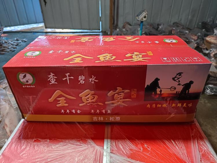 松原市经济技术开发区查干碧水鱼乡水产品店