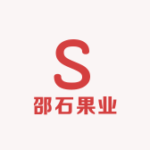 邵石果业