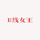 E线女王丝袜店