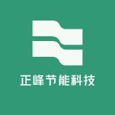 正峰节能科技