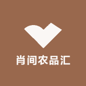 农垦锡伯贡绿色食品
