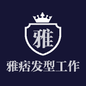 雅痞发型工作室