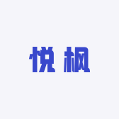 悦枫旗桓商行