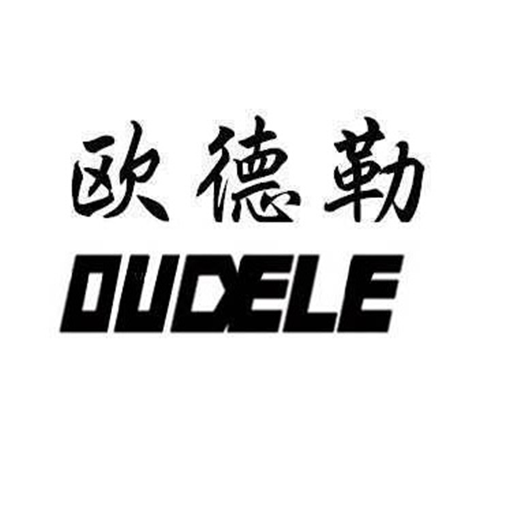 欧德勒五金工具