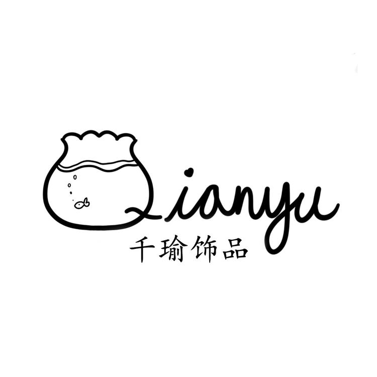 千瑜饰品
