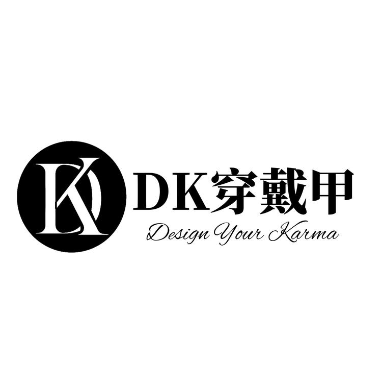 DK穿戴甲