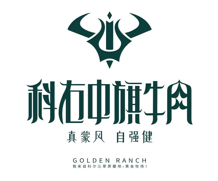 科右中旗牛肉